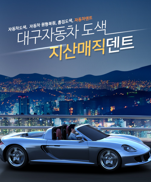 지산매직덴트 모바일 비주얼 0